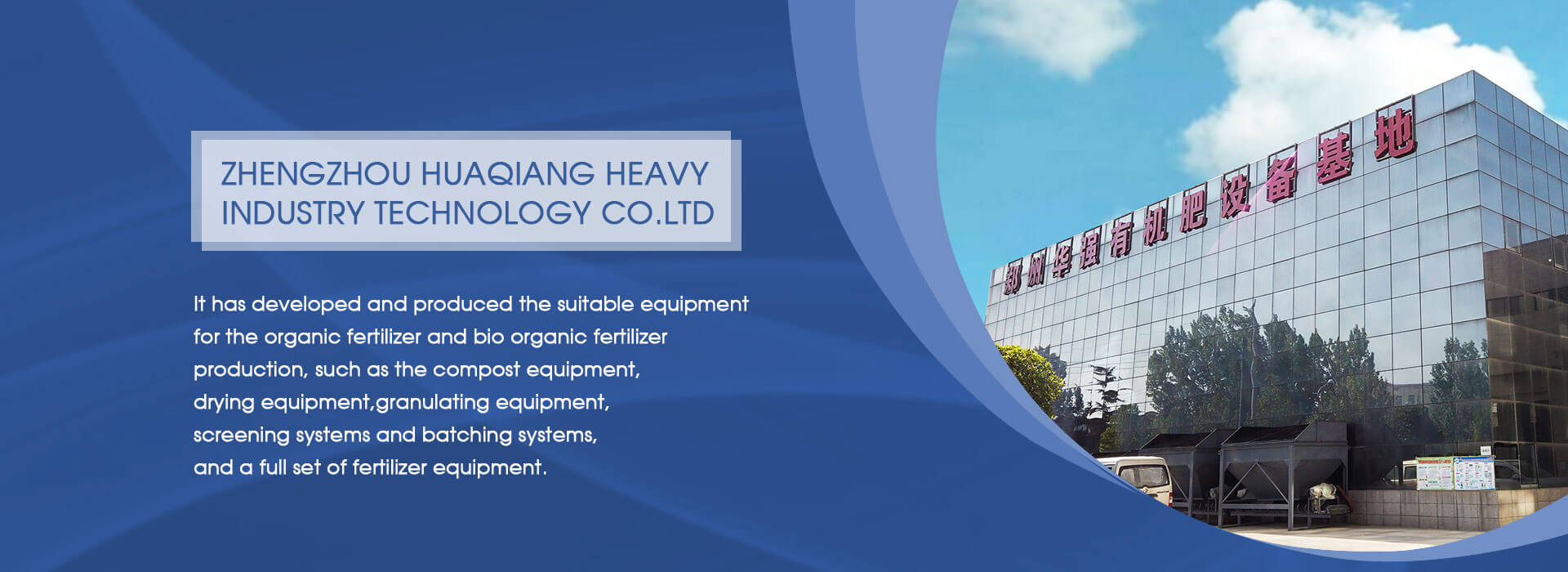 Zhengzhou Huaqiang Heavy Industry Technology Co.Ltd.